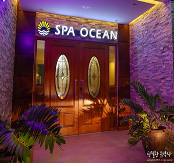 유박사님의 <스파 오션> 리얼 후기!